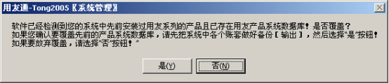 TONG2005PLUS1安裝說明2235.png