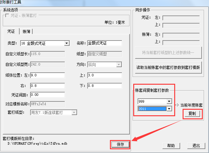 用友T3為什么上年度憑證賬頁正常套打，今年度就亂了？