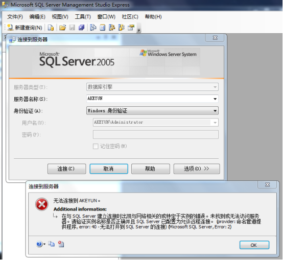 SQL server的超級(jí)口令修改過(guò)61.png