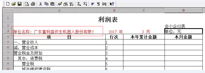 請問，用友t3財務報表文字顯示不出來，變成問號，如何處理？