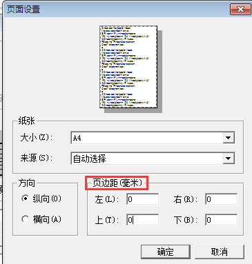 用友T3軟件中打印憑證時(shí)出現(xiàn)：頁面紙張（可打印區(qū)域）太?。?107）