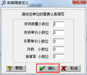 用友T3標準版11.0如何建立賬套504.png