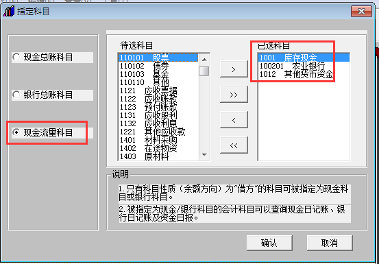 用友T3標準版11.0怎樣設(shè)置現(xiàn)金流量科目