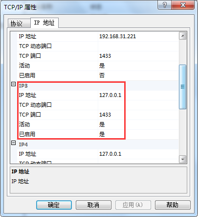 SQL server的超級(jí)口令修改過(guò)222.png