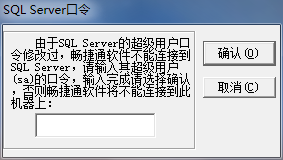 用友T3標(biāo)準(zhǔn)版11.0由于SQL server的超級口令修改過，數(shù)據(jù)庫SQL server2005無法進(jìn)入