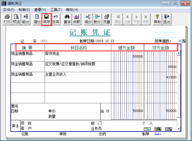 用友T3標準版11.0如何填制憑證