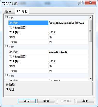 SQL server的超級(jí)口令修改過(guò)190.png