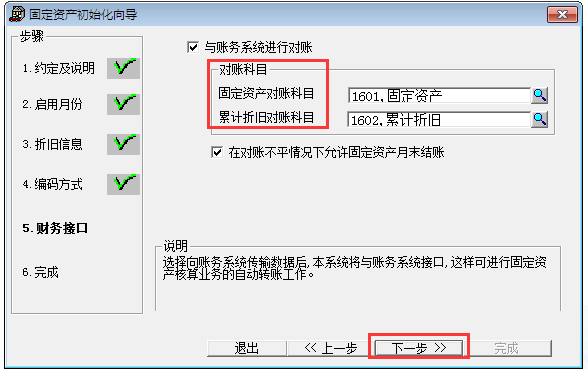 用友T3標(biāo)準(zhǔn)版11.0如何初始化固定資產(chǎn)