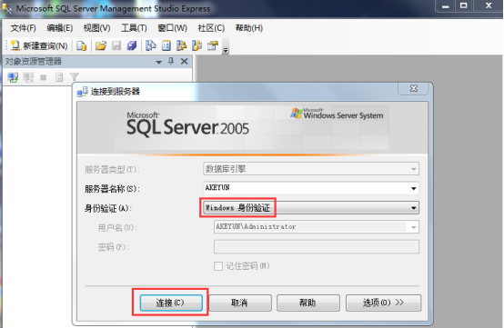 用友T3標(biāo)準(zhǔn)版11.0如何設(shè)置SQL server2005的密碼311.png