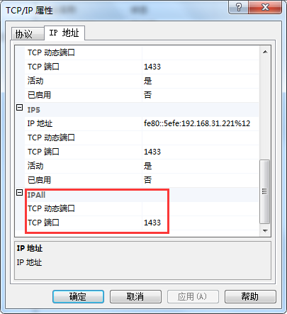 SQL server的超級(jí)口令修改過(guò)224.png