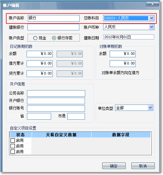 用友T3普及版出納生成會(huì)計(jì)憑證