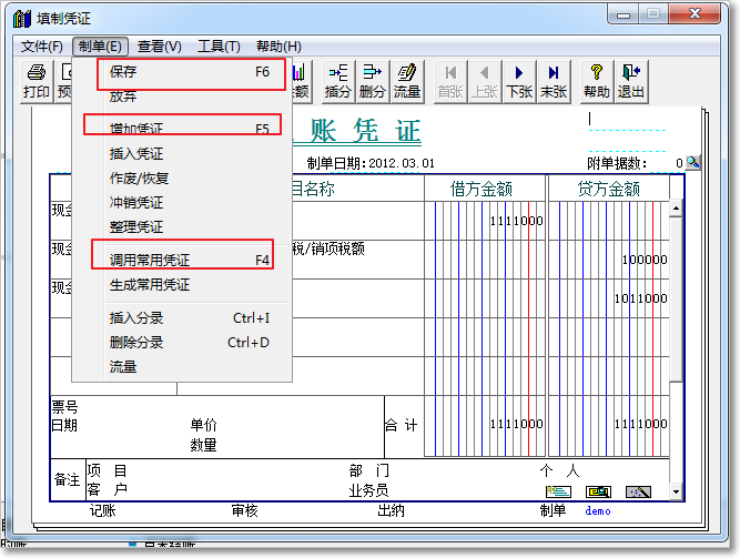  用友T3普及版快捷鍵的調用