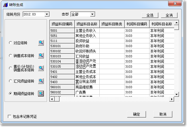 用友T3普及版自動結轉期間損益