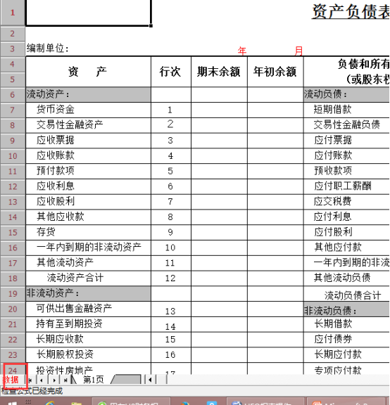 UFO報(bào)表操作手冊(cè)241.png