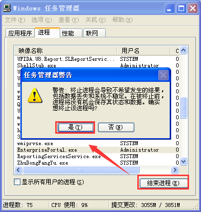 打開用友u8v12.5時(shí)提示門戶已運(yùn)行