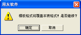 UFO報(bào)表5.png