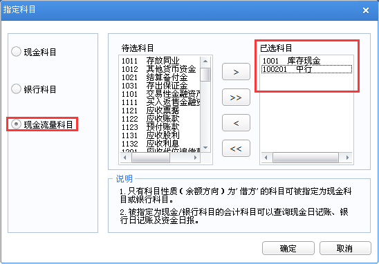 用友u8v12.5怎樣設(shè)置現(xiàn)金流量？