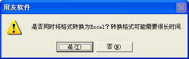 生成excl3.png