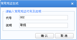 常用憑證5.png