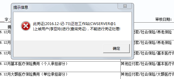 憑證鎖定.png