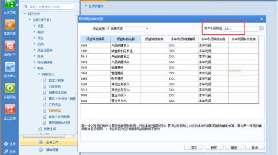 總賬模塊操作手冊(cè)400.png